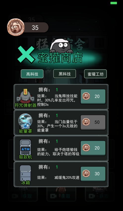 猛鬼宿舍无限修勾盲盒