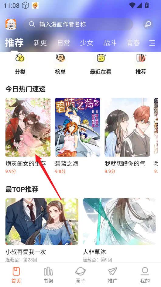漫海漫画
