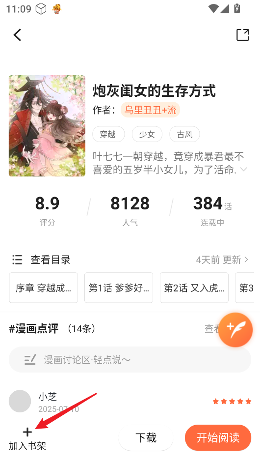 漫海漫画