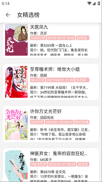 黑猫小说免费阅读