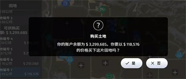 模拟农场23国产车辆模组无限金币