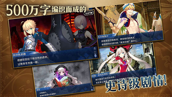 命运冠位指定正版