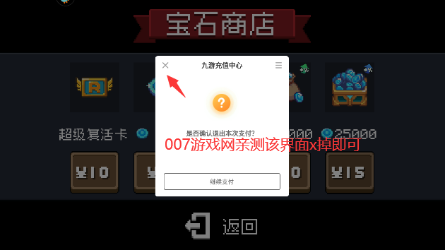 soulknight内置作弊菜单