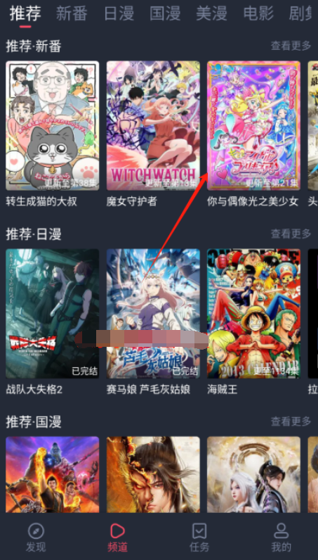 动漫共和国纯净版