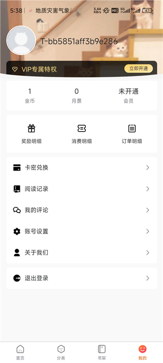 漫蛙漫画manwa2