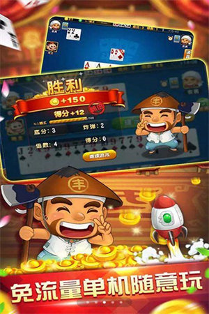 国民斗地主2025最新版本