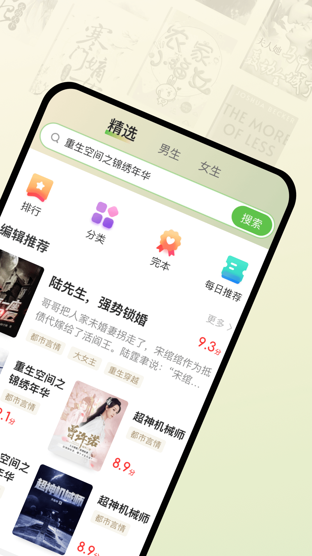 甜瓜小说免费版