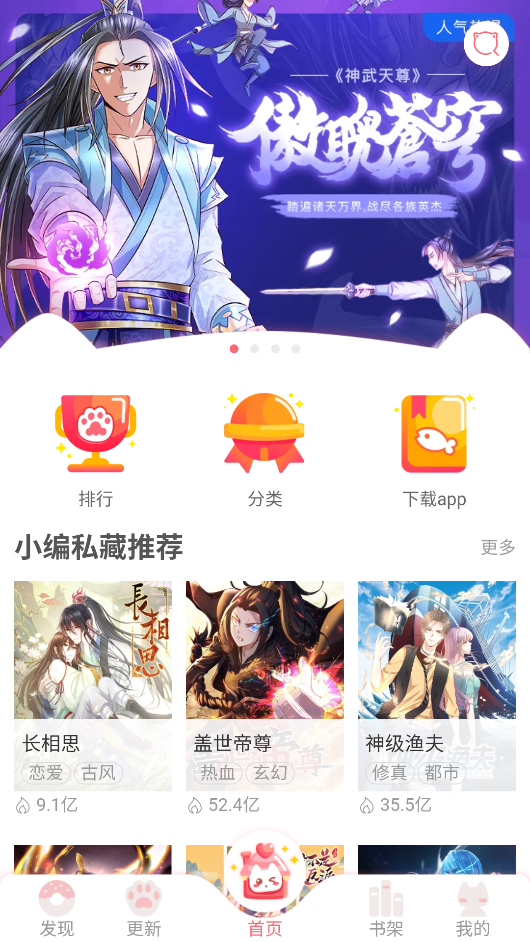 cc漫画网