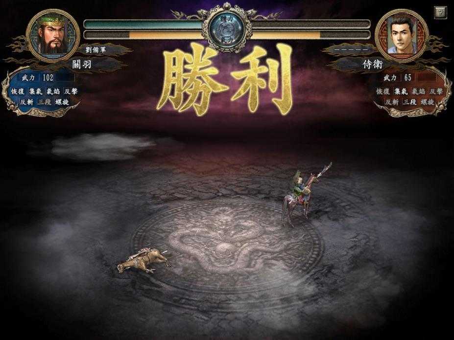 三国志10威力加强版免安装版