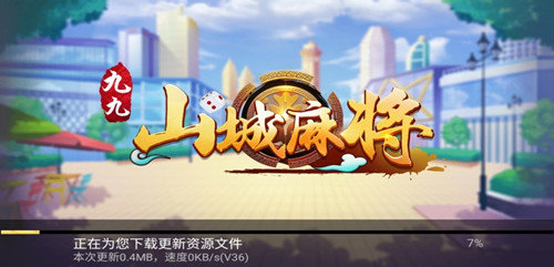 九九山城麻将安卓版