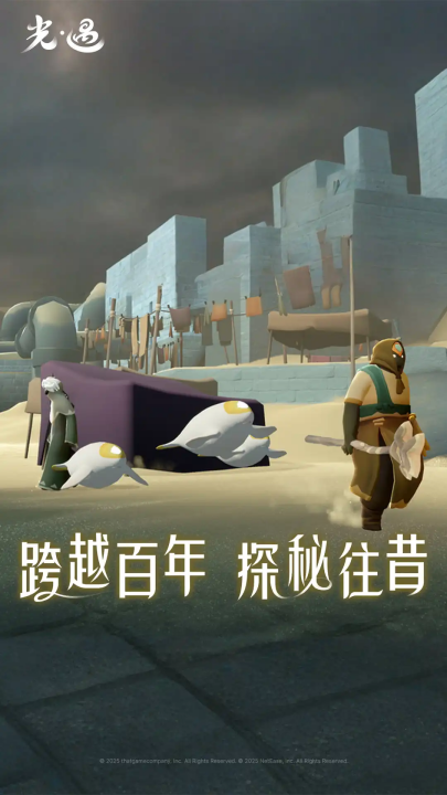 sky光遇(全物品)免费版