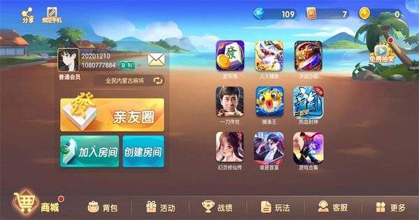 四副牌够级手机版