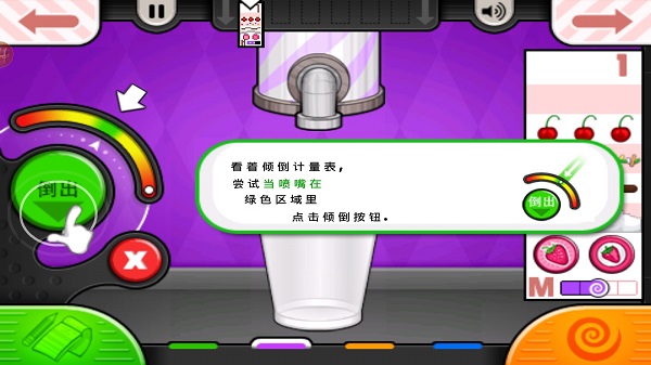老爹冷饮店汉化版无限金币