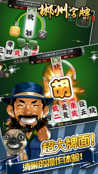 湖南郴州字牌新版本安装包