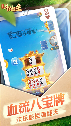 禅游斗地主千合万象版本