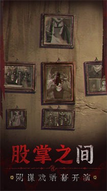 纸嫁衣5无间梦境免广告完整版