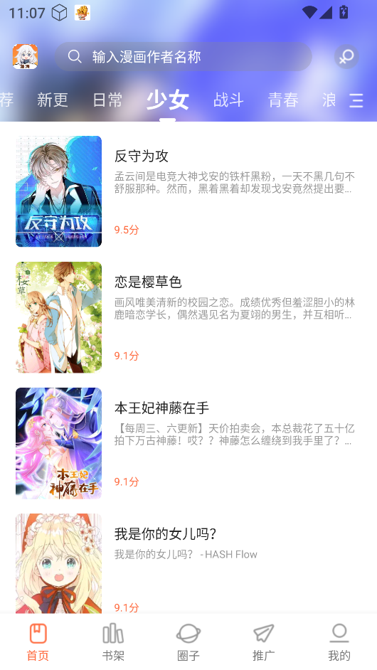 漫海漫画