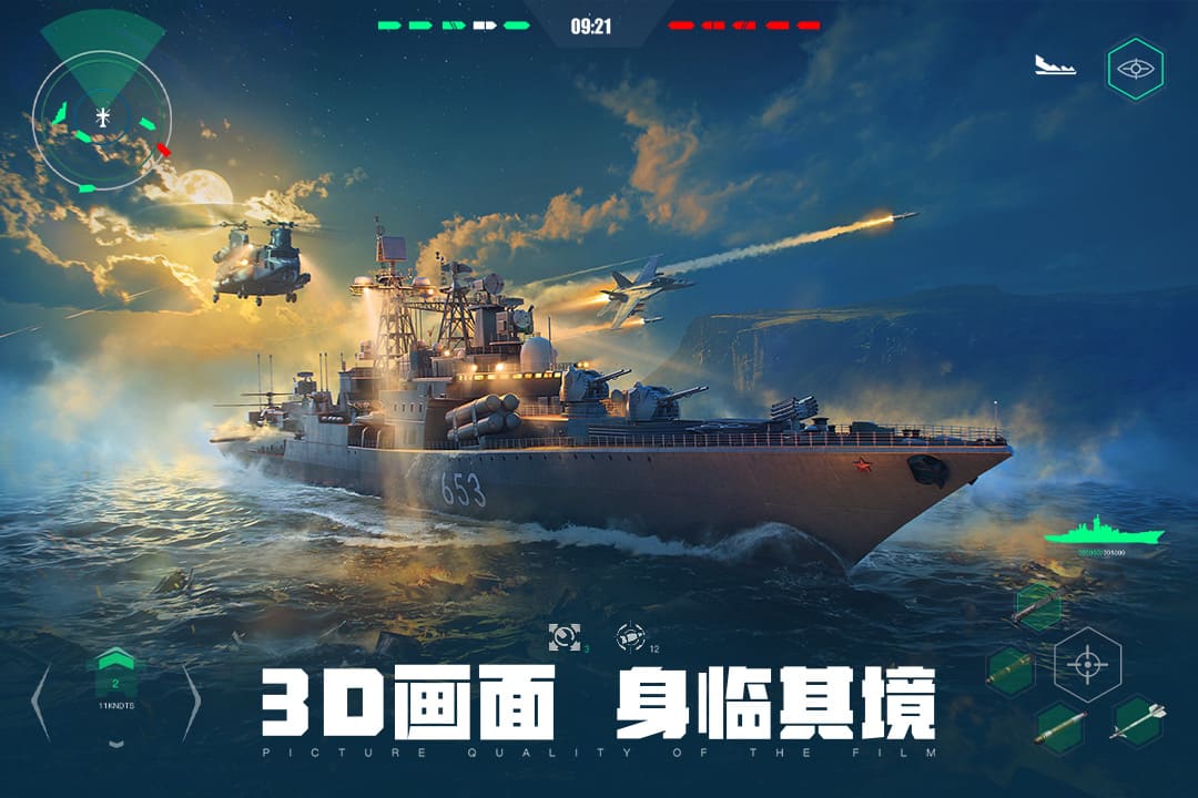 现代战舰国际服无限金币版