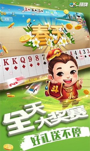 国民斗地主2025最新版本