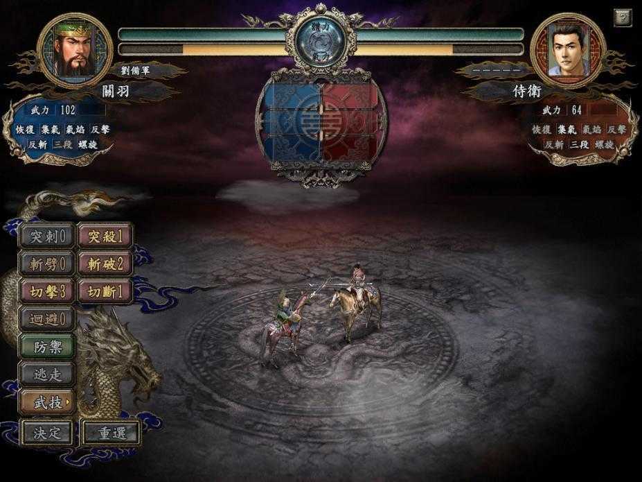 三国志10威力加强版免安装版