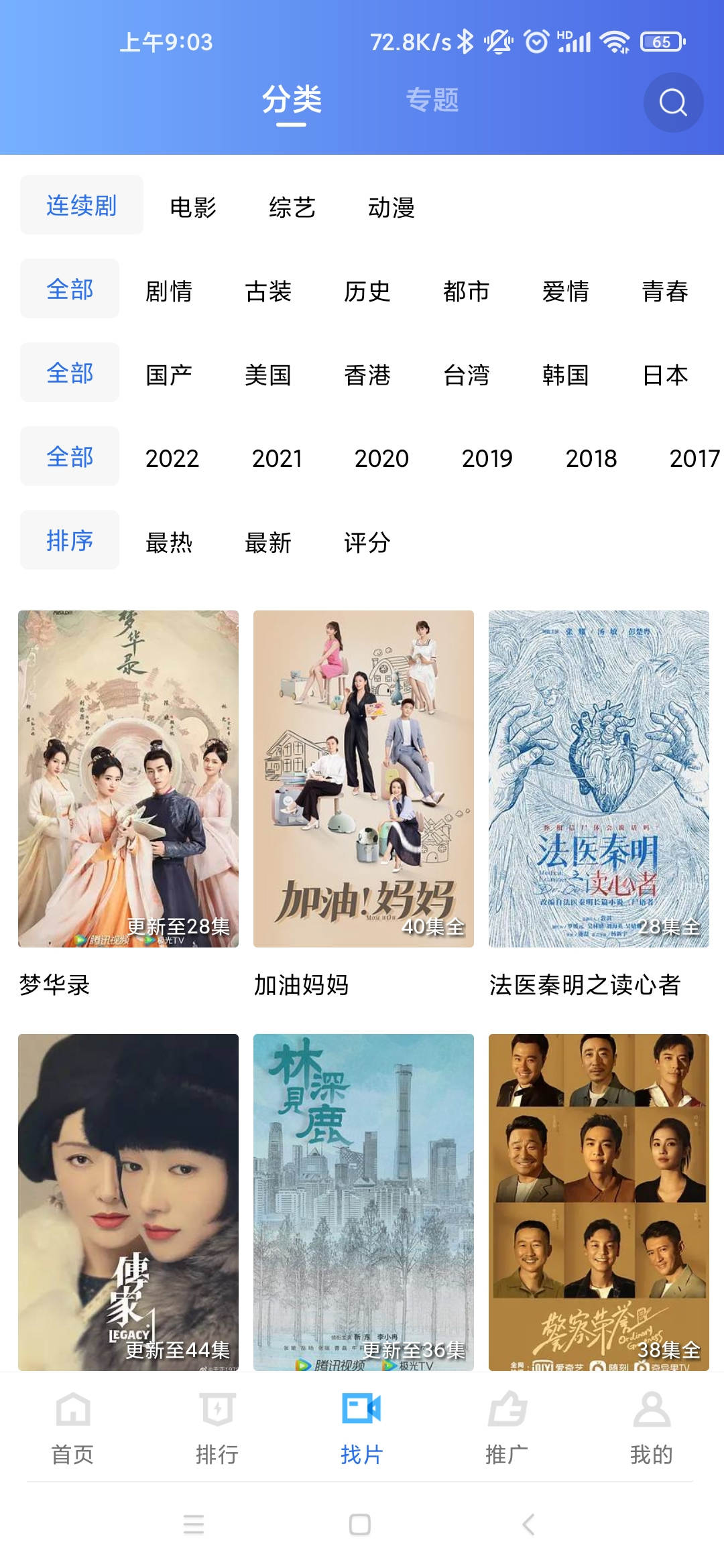 星辰影视在线观看