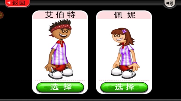 老爹冷饮店汉化版无限金币