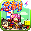 合战忍者村3.10免费版