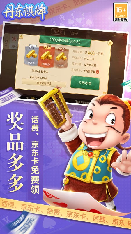 丹东麻将博雅棋牌