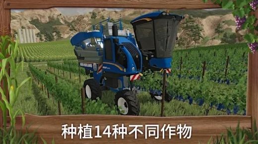 模拟农场23汉化版免费版