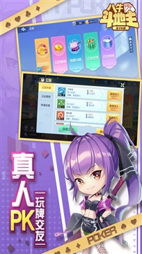 八牛斗地主老版本