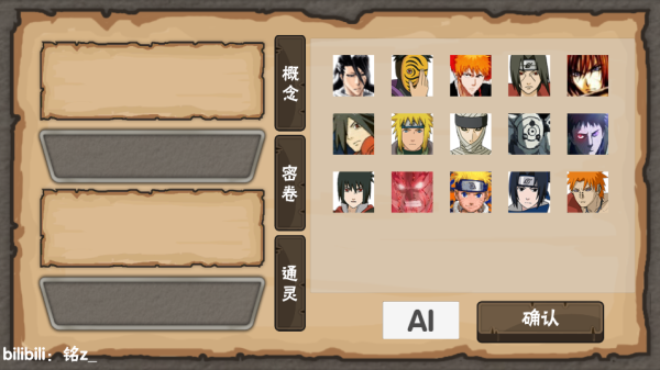 概念纷争2025新版本