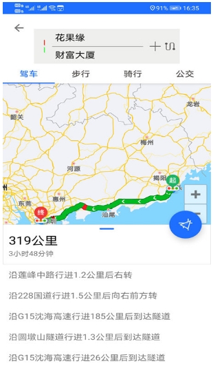 北斗卫星地图导航免费