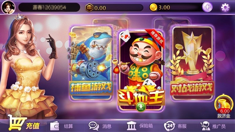 易发游戏斗地主最新版