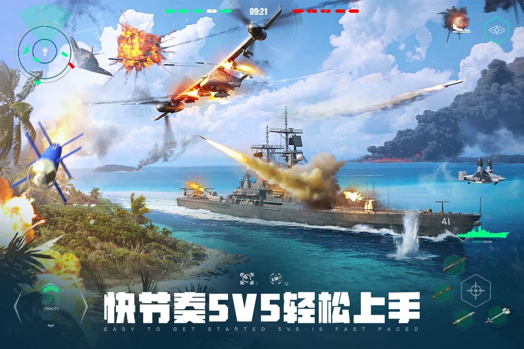 现代战舰国际服无限金币版