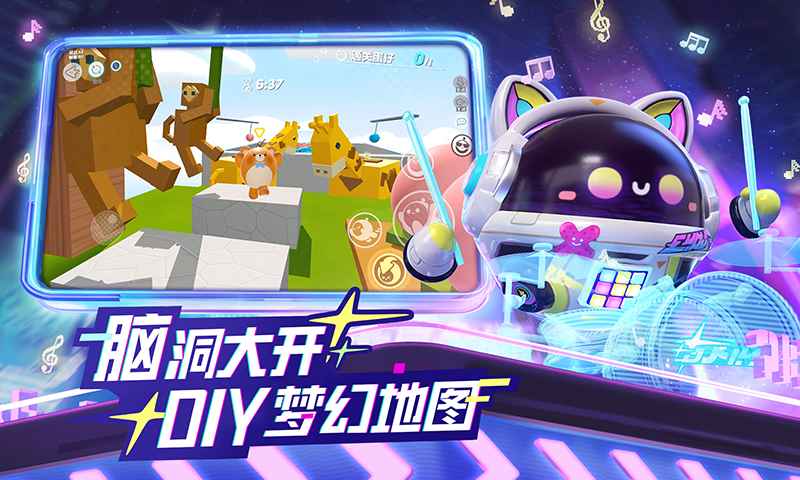 蛋仔派对先锋服最新版本