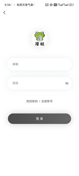 漫蛙漫画manwa2