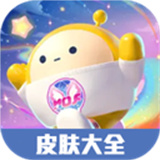 蛋仔派对皮肤工具