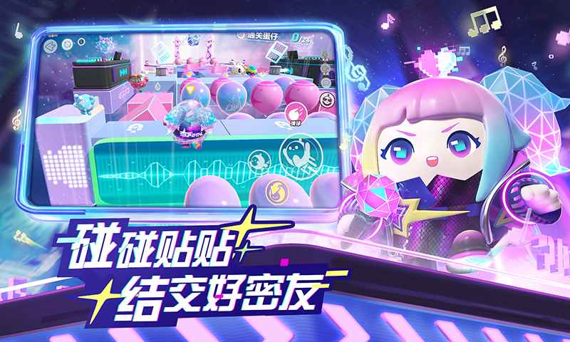 蛋仔派对先锋服最新版本