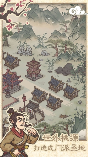 最强门派折相思