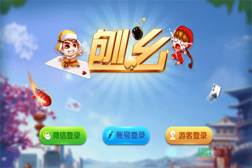 东北刨幺手机版