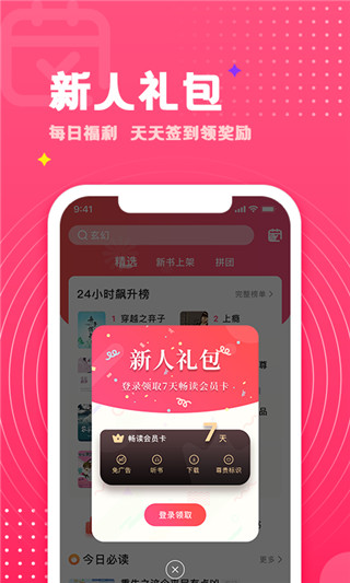 腐竹小说免费