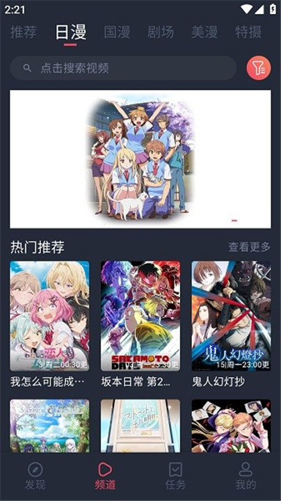 动漫共和国纯净版