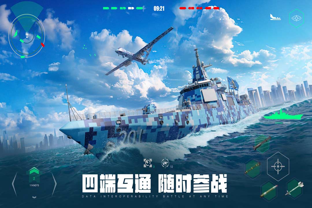 现代战舰国际服无限金币版