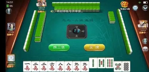 九九山城麻将安卓版