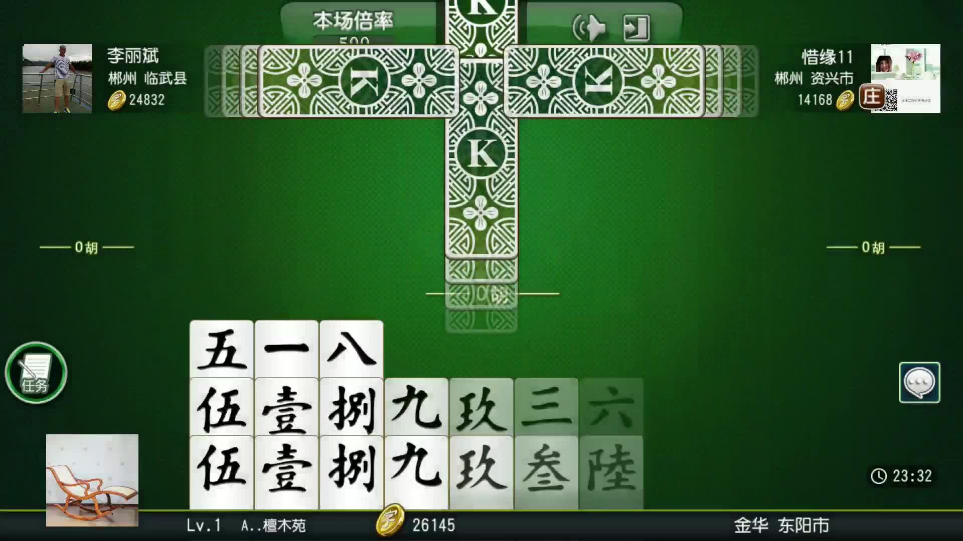 湖南郴州字牌新版本安装包