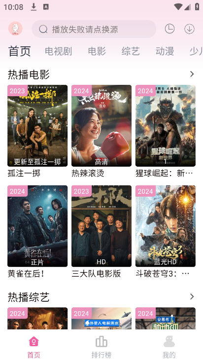 剧下饭app