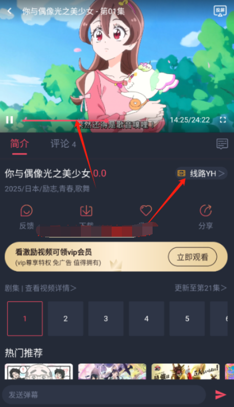 动漫共和国纯净版