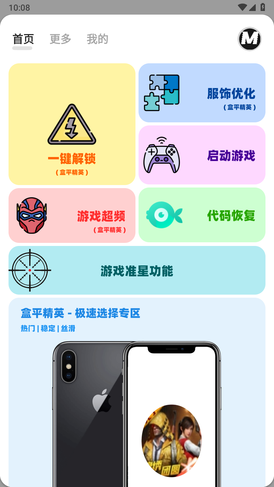 画质mxpro免费
