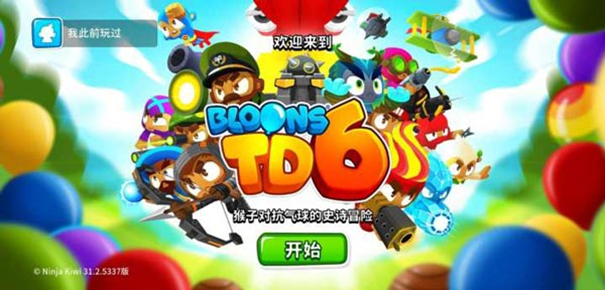 气球塔防6免费完整版