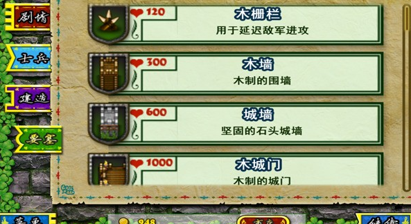 要塞围城官方中文版下载